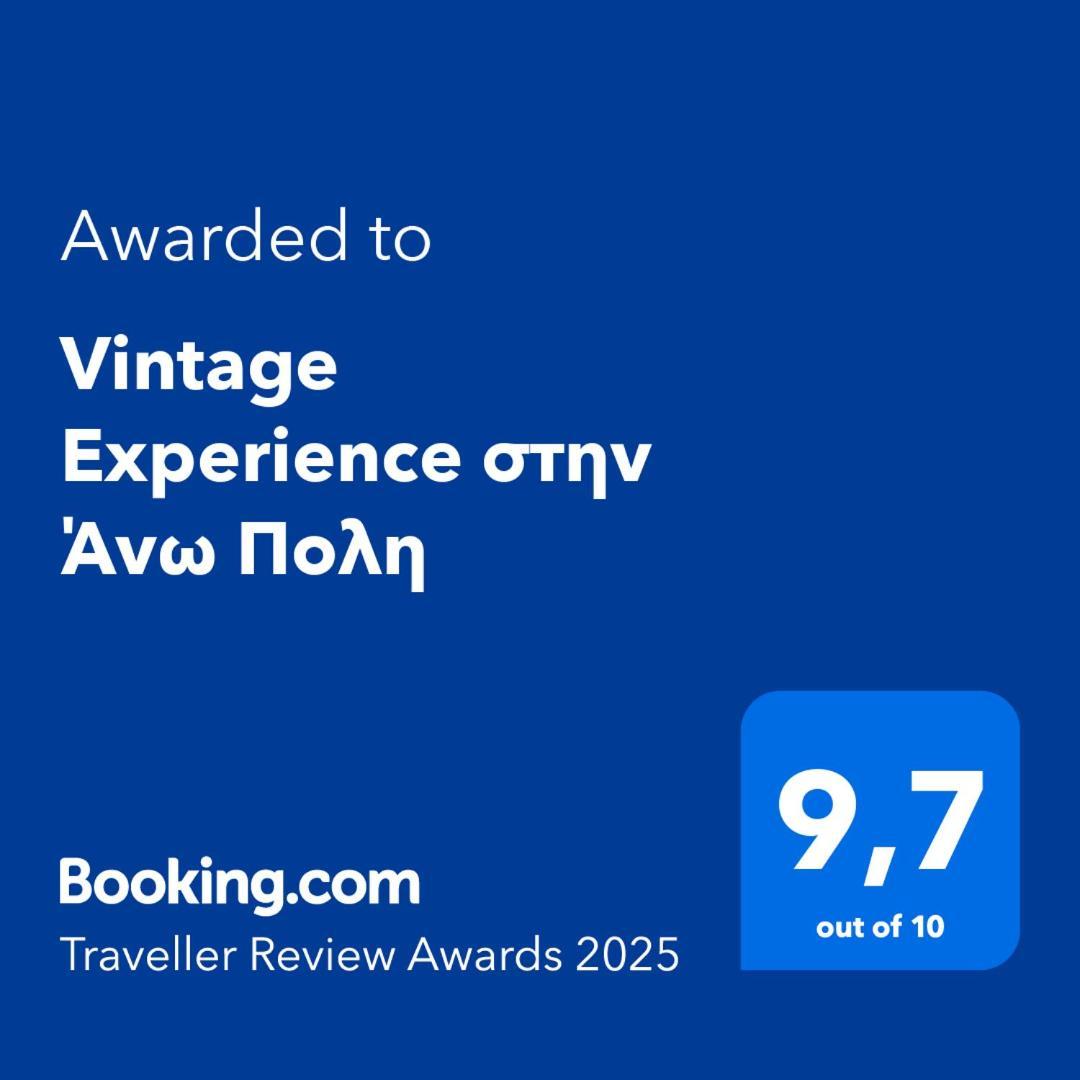 Appartamento Vintage Experience στην άνω πολη *